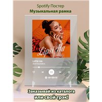 Портреты картины репродукции на заказ - INSTASAMKA - LIPSI HA - постер Spotify
