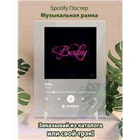Портреты картины репродукции на заказ - Face - Baby - постер Spotify