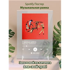 Картина на холсте по фото Модульные картины Печать портретов на холсте Basic boy, GODDEEM - Странные ребята - постер Spotify