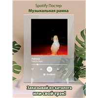 Портреты картины репродукции на заказ - Просто Лера - Лютики - постер Spotify