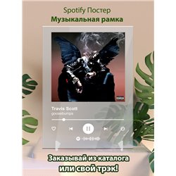 Travis Scott - goosebumps - постер Spotify - Модульная картины, Репродукции, Декоративные панно, Декор стен