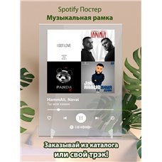 Картина на холсте по фото Модульные картины Печать портретов на холсте HammAli, Navai - Ты моя химия - постер Spotify