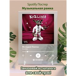 Молодой Платон - Kozlina - постер Spotify - Модульная картины, Репродукции, Декоративные панно, Декор стен
