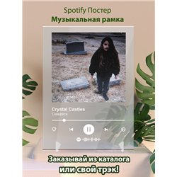 Crystal Castles - Celestica - постер Spotify - Модульная картины, Репродукции, Декоративные панно, Декор стен