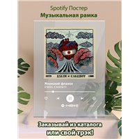 Портреты картины репродукции на заказ - ESKIN, CAKEBOY- Японский флажок - постер Spotify