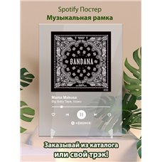 Картина на холсте по фото Модульные картины Печать портретов на холсте BBT Kizaru tape - Mama Makusa - постер Spotify