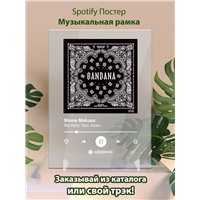 Портреты картины репродукции на заказ - BBT Kizaru tape - Mama Makusa - постер Spotify