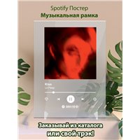 Портреты картины репродукции на заказ - Lil Peep - Kiss - постер Spotify