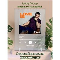 Портреты картины репродукции на заказ - EMIN - Силуэт - постер Spotify