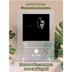 Pharaon - AMG - постер Spotify - Модульная картины, Репродукции, Декоративные панно, Декор стен