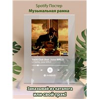 Портреты картины репродукции на заказ - Lil Yachty, Juice WRLD - Yacht Club (feat. Juice WRLD) - постер Spotify