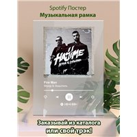 Портреты картины репродукции на заказ - MiyaGi Эндшпиль - Fire Man - постер Spotify