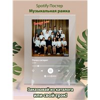 Портреты картины репродукции на заказ - Lizer - Пачка сигарет - постер Spotify