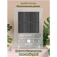 Портреты картины репродукции на заказ - Rauf Faik - я люблю тебя давно - постер Spotify