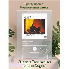Картина на холсте по фото Модульные картины Печать портретов на холсте By Индия - думать о тебе - постер Spotify
