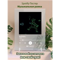 Портреты картины репродукции на заказ - ЛСП - Коктейль - постер Spotify