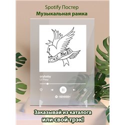Lil Peep crybaby - постер Spotify - Модульная картины, Репродукции, Декоративные панно, Декор стен