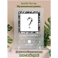 Портреты картины репродукции на заказ - XXXTENTACION - The remedy for a broken heart - постер Spotify