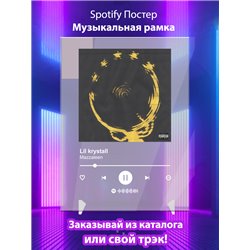 Lil krystall - Mazzaleen - постер Spotify - Модульная картины, Репродукции, Декоративные панно, Декор стен