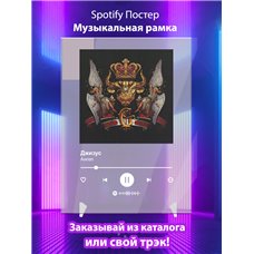 Картина на холсте по фото Модульные картины Печать портретов на холсте Джизус - Ангел - постер Spotify
