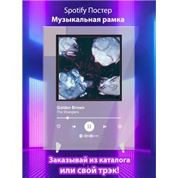 Golden Brown-The Stranglers - постер Spotify - Модульная картины, Репродукции, Декоративные панно, Декор стен
