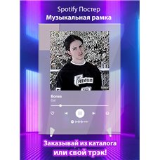 Картина на холсте по фото Модульные картины Печать портретов на холсте Bones - Cut - постер Spotify