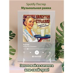 Валентин Стрыкало - Рустем - постер Spotify - Модульная картины, Репродукции, Декоративные панно, Декор стен
