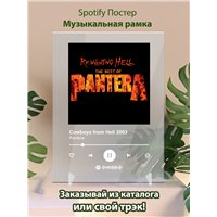 Портреты картины репродукции на заказ - Pantera - Cowboys from Hell 2003 - постер Spotify