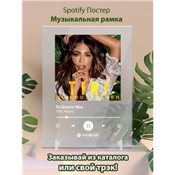 TINI, Nacho - Te Quiero Mas - постер Spotify - Модульная картины, Репродукции, Декоративные панно, Декор стен