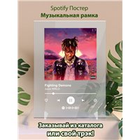 Портреты картины репродукции на заказ - Juice WRLD - Fighting Demons - постер Spotify