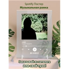 Картина на холсте по фото Модульные картины Печать портретов на холсте вышел покурить - умри - постер Spotify