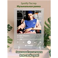 Портреты картины репродукции на заказ - вышел покурить - нет причин - постер Spotify