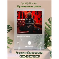 Картина на холсте по фото Модульные картины Печать портретов на холсте вышел покурить - помада - постер Spotify