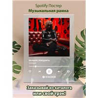 Портреты картины репродукции на заказ - вышел покурить - помада - постер Spotify