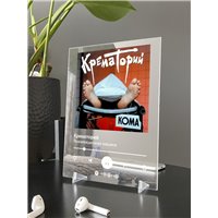 Портреты картины репродукции на заказ - Крематорий - Реанимационная машина - постер Spotify