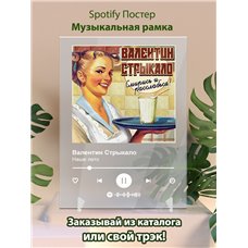 Картина на холсте по фото Модульные картины Печать портретов на холсте Валентин Стрыкало - Наше лето - постер Spotify
