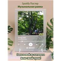Портреты картины репродукции на заказ - Yung Lean - Oreomilkshake - постер Spotify