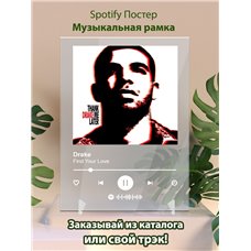 Картина на холсте по фото Модульные картины Печать портретов на холсте Drake - Find Your Love - постер Spotify