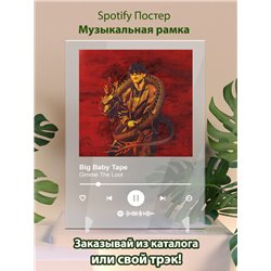 Big Baby Tape - Gimme The Loot - постер Spotify - Модульная картины, Репродукции, Декоративные панно, Декор стен