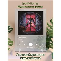 Портреты картины репродукции на заказ - Lady Gaga - Replay - постер Spotify