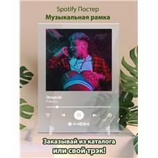 Картина на холсте по фото Модульные картины Печать портретов на холсте Элджэй - FckuDJ - постер Spotify