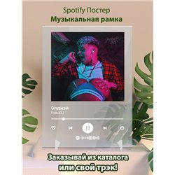 Элджэй - FckuDJ - постер Spotify - Модульная картины, Репродукции, Декоративные панно, Декор стен