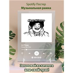 Lil Peep - Keep My Coo - постер Spotify - Модульная картины, Репродукции, Декоративные панно, Декор стен