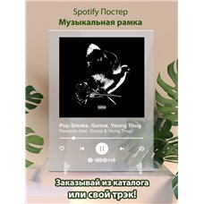 Картина на холсте по фото Модульные картины Печать портретов на холсте Pop Smoke, Gunna, Young Thug - Paranoia (feat. Gunna Young Thug) - постер Spotify