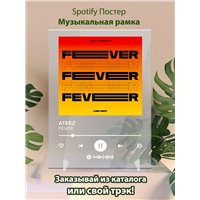 Портреты картины репродукции на заказ - ATEEZ - FEVER - постер Spotify