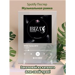 Coopers White horse 2012 - постер Spotify - Модульная картины, Репродукции, Декоративные панно, Декор стен