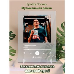 ARCHI - Темное солнце - постер Spotify - Модульная картины, Репродукции, Декоративные панно, Декор стен