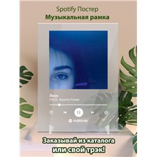 Картина на холсте по фото Модульные картины Печать портретов на холсте FACE, Squirrel Flower - Лиза - постер Spotify