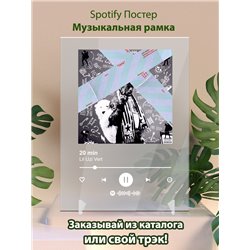 Lil Uzi Vert - 20 min - постер Spotify - Модульная картины, Репродукции, Декоративные панно, Декор стен
