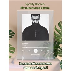 Картина на холсте по фото Модульные картины Печать портретов на холсте Miyagi - Captain - постер Spotify